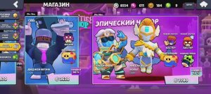 Играю в Brawl stars, обновление Нова Старс 2 часть, получил новые скины, открываю Мегаящик