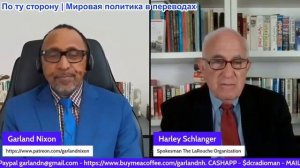 Гарланд Никсон - Харли Шлангер: Выборы в Британии, Атака в Мали и поставками оружия в Украину
