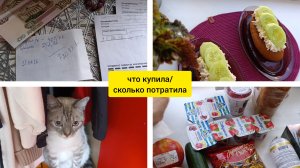 что купила/ сколько потратила🤑🤑🤑