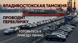 ❗ ЗАКАЗАЛ АВТО ИЗ ЯПОНИИ, КИТАЯ? ТАМОЖНЯ ТЕПЕРЬ С КАЖДОГО ПОТРЕБУЕТ ПО ПОЛНОЙ ❗