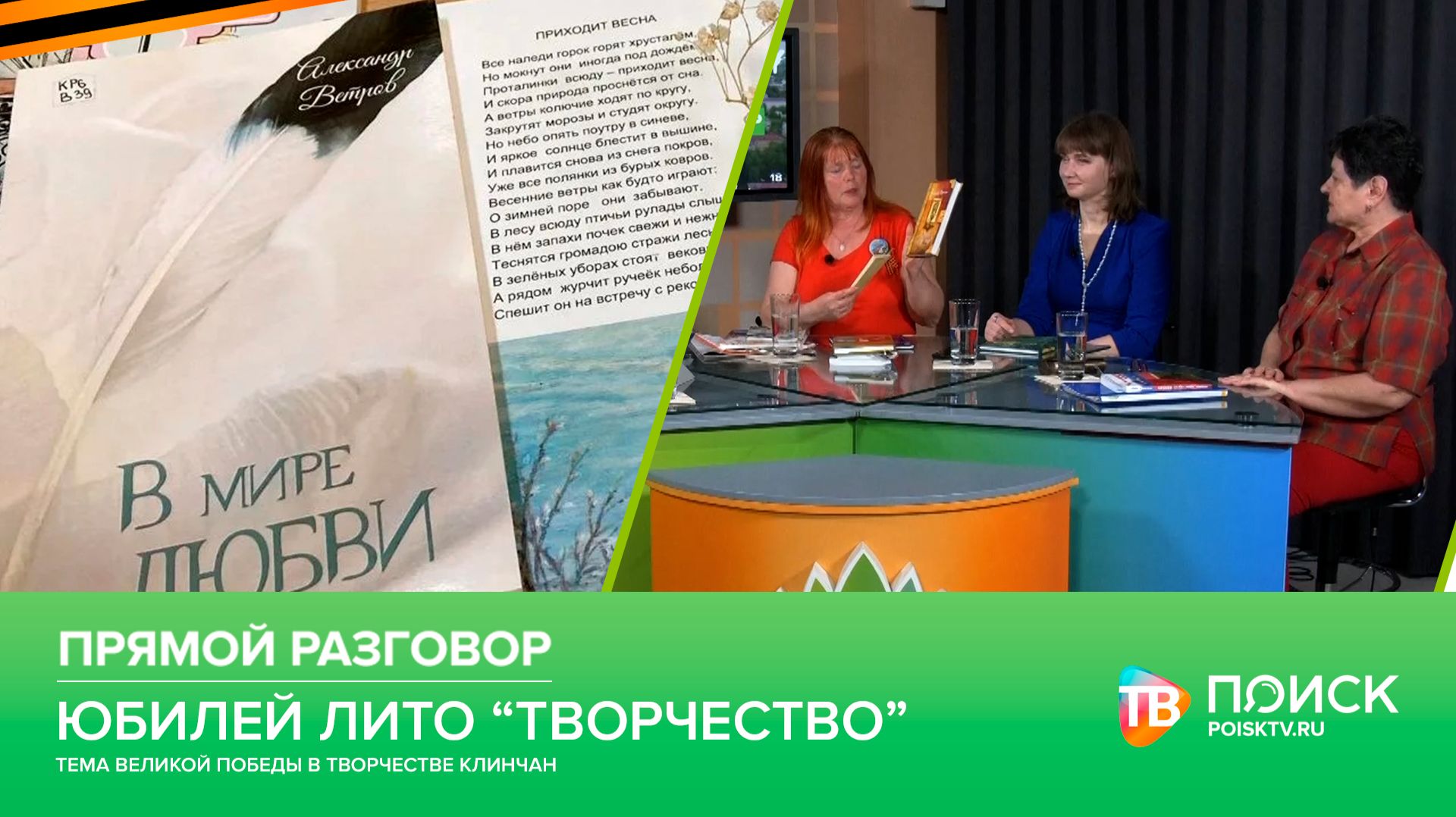 Клин. Прямой разговор 7.05.26