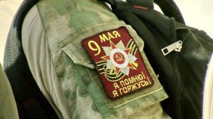 Наша память