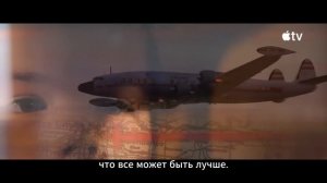Пропеллер: Ночной рейс в один конец – фильм, трейлер (субтитры, 2026)