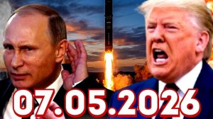 Главные новости дня 05.07.2026 - Важные события. Экстренные новости сегодня.
