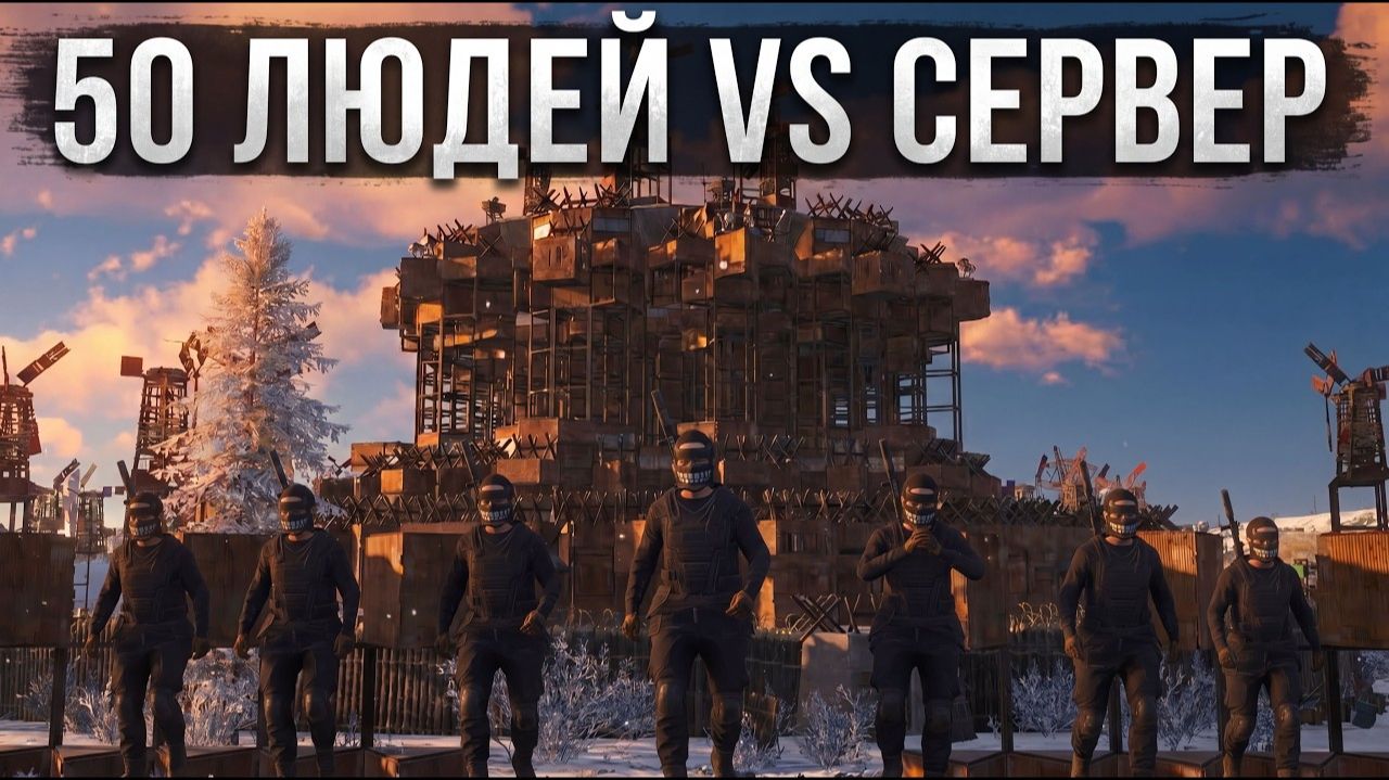 R2 ｜ САМЫЙ БОЛЬШОЙ КЛАН VS СЕРВЕР В РАСТ⧸RUST ATLAS 2X EU LONG - Akame смотреть онлайн
