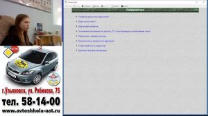 Скорость движения. Обгон, опережение, встречный разъезд