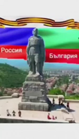 Возложение венков к памятнику «Алёша»