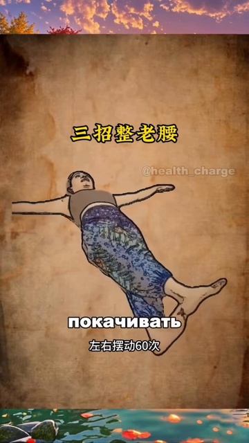 Зажим в спине