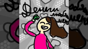МОЙ ПЕРВЫЙ КЛИИИП❤️🔥❤️🔥❤️🔥 клип «деньги любят меня» 💰 включай на максимум и зажигай!