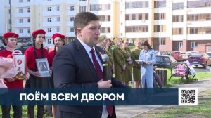 В Нижнекамске проходят дворовые концерты для ветеранов ко Дню Победы