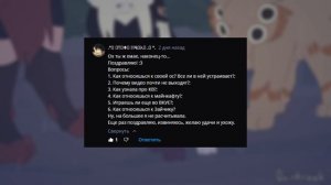 Вопрос-ответ в честь 100 подписчиков(радуйтесь,я это доделала)