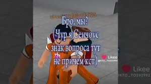 ||18:10||БРО ЭТО ТОЧНО МЫ||