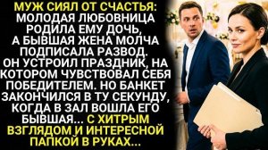 Истории из жизни|Супруг сиял от счастья|Аудио рассказы|Аудиокниги слушать онлайн|Жизненные истории