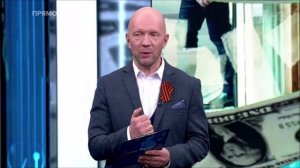 20260507 Первый канал Время покажет