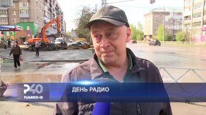 (Рыбинск-40) ДЕНЬ РАДИО