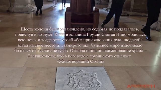 Храм Светитсховели.  Главный древний храм Грузии.