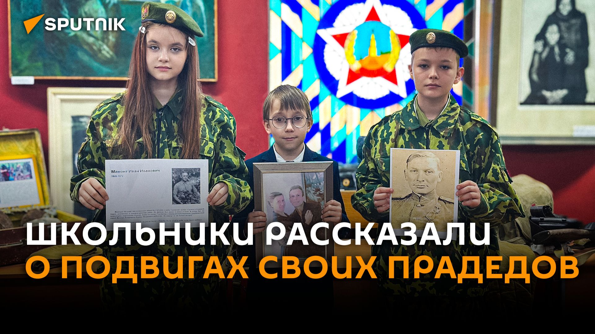 "Чтоб был хлеб и не было войны": истории фронтовиков из уст их правнуков