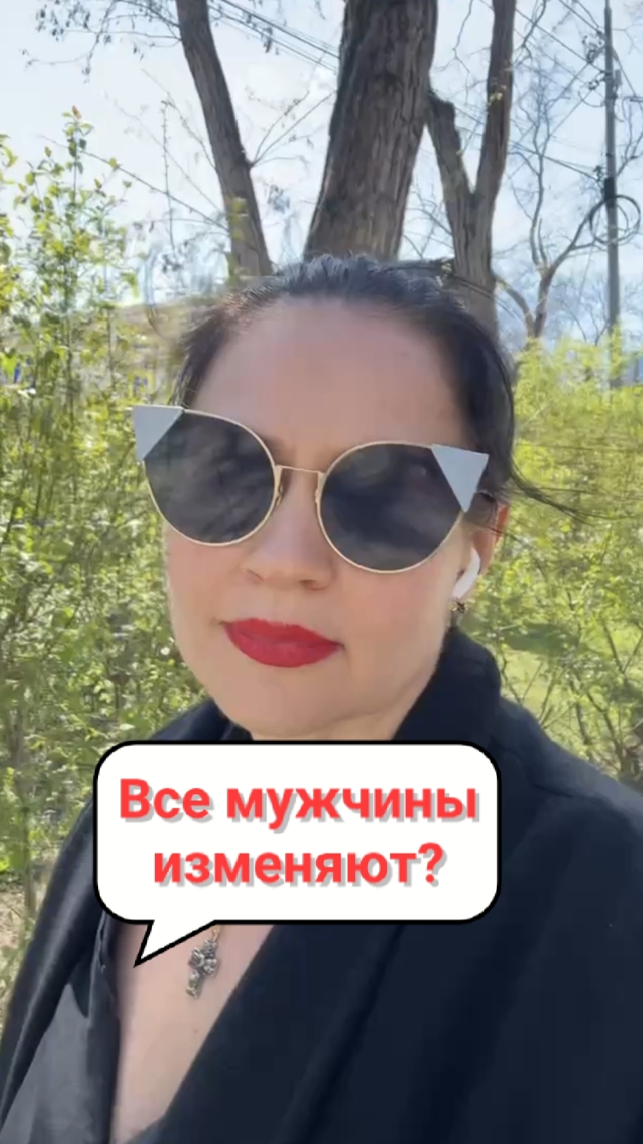 ВСЕ МУЖЧИНЫ ИЗМЕНЯЮТ?!