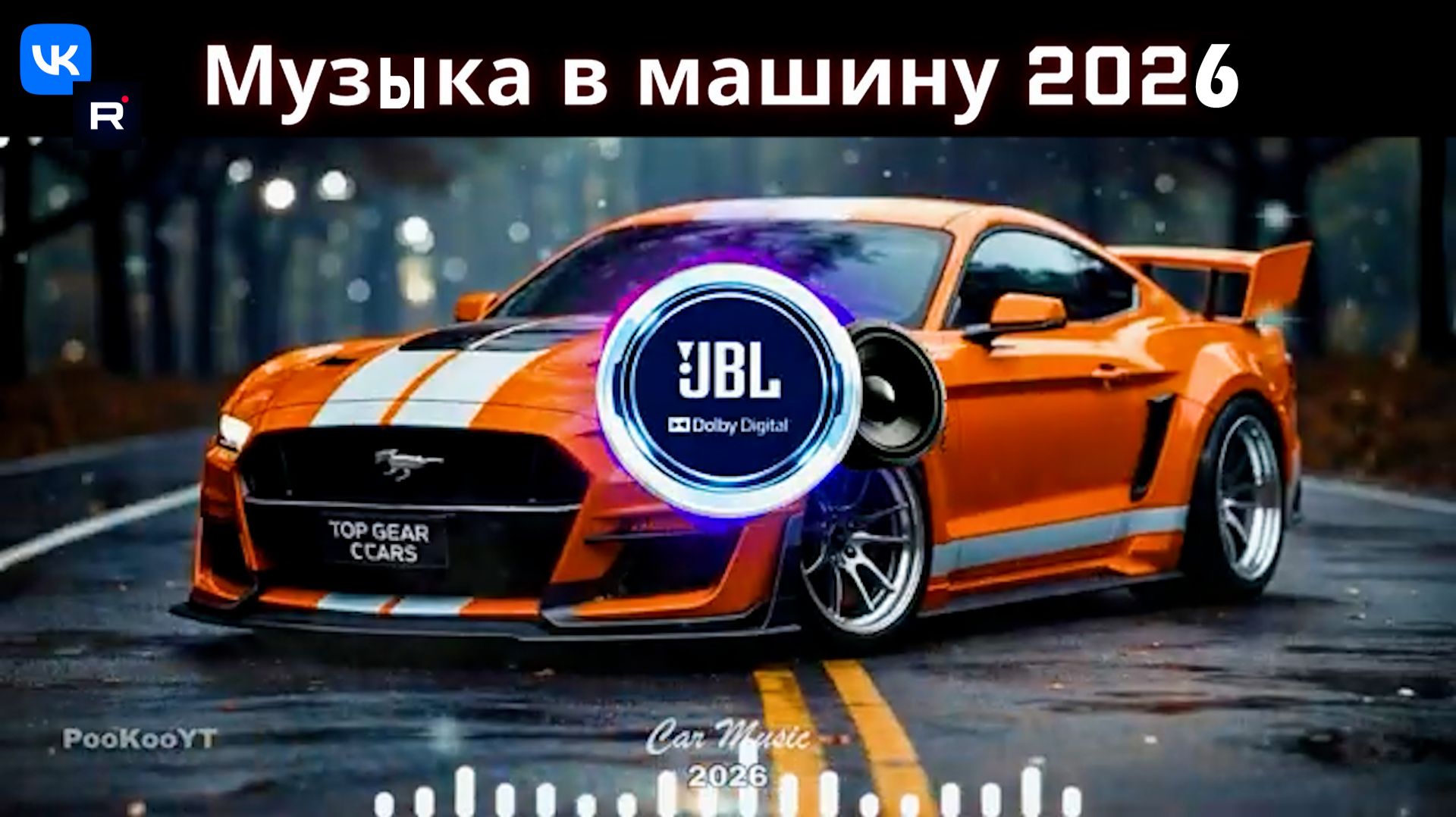 Ночной драйв EDM микс для настоящих ценителей баса