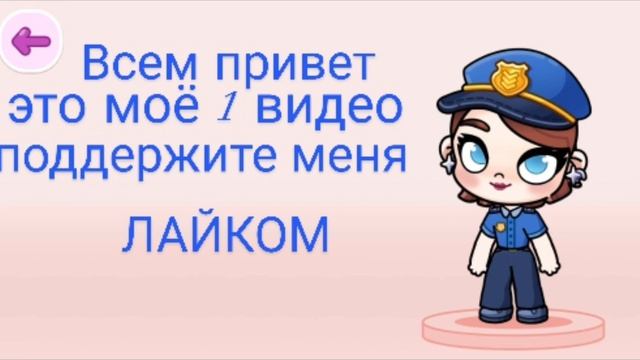 Моё первое видео