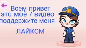 Моё первое видео
