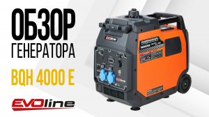 Обзор и тест инверторного генератора EVOline BQH 4000 E