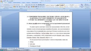 ВКР-01-Оформление заголовков 2
