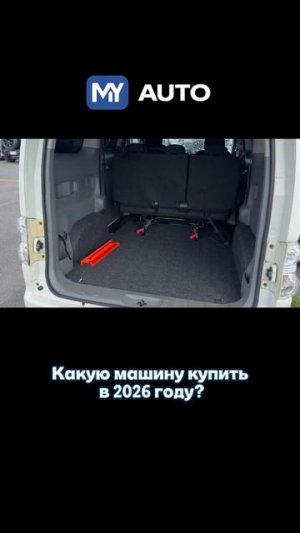 ЭТО ЛУЧШЕЕ АВТО ДЛЯ СЕМЬИ И РАБОТЫ?