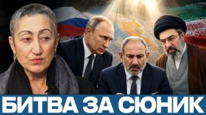 Зангезурский коридор; риски для России и Ирана
