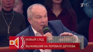 Криминалист: группу Дятлова убили, но не огнестрельным оружием