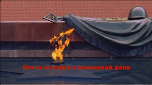 Последний полёт