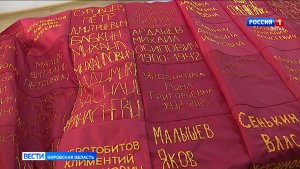 В День Победы по Кирову пронесут 50-метровое полотно с именами ветеранов