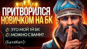 Inkognito: БОЕВОЙ КУБОК 🏆｜  ROHIGO ЗАЛЕТЕЛ к РАНДОМАМ на 4К ММР  (ft. Rohigo)