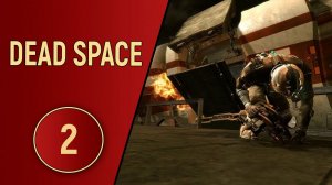 DEAD SPACE - ЧАСТЬ 2 - МЕДОТСЕК