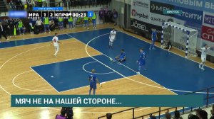 «Ираэро» уступил в первой игре КПРФ - 1:5