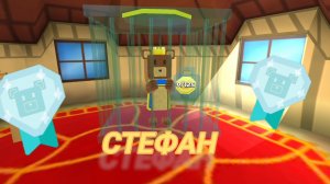 СТЕФАН НА АЛМАЗ