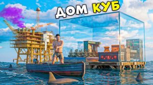 Живу в имбовом КУБЕ напротив Нефтевышки! Прозрачный Дом в Rust⧸Раст - Weil Jons