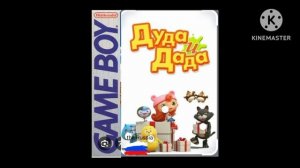 duda & dada on Nintendo game boy