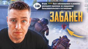 ЗАБАНИЛИ В МЕТРО РОЯЛЬ😈ЧИТЕРЫ НЕ БОЯТСЯ НИЧЕГО😈ПРОВЕРКА СОПРОВОЖДЕНИЯ НА 20 МИЛЛИОНОВ МЕТРОВАЛЮТЫ