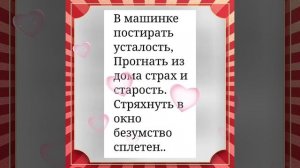 Про счастье..