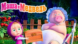 Маша и Медведь Мультфильм | Мультик Маша и Медведь для детей | Маша и Медведь Смотреть