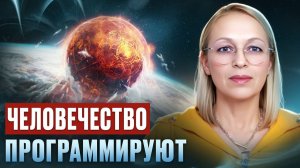 ОНИ ПРОГРАММИРУЮТ ЧЕЛОВЕЧЕСТВО ЧЕРЕЗ СИМВОЛЫ
