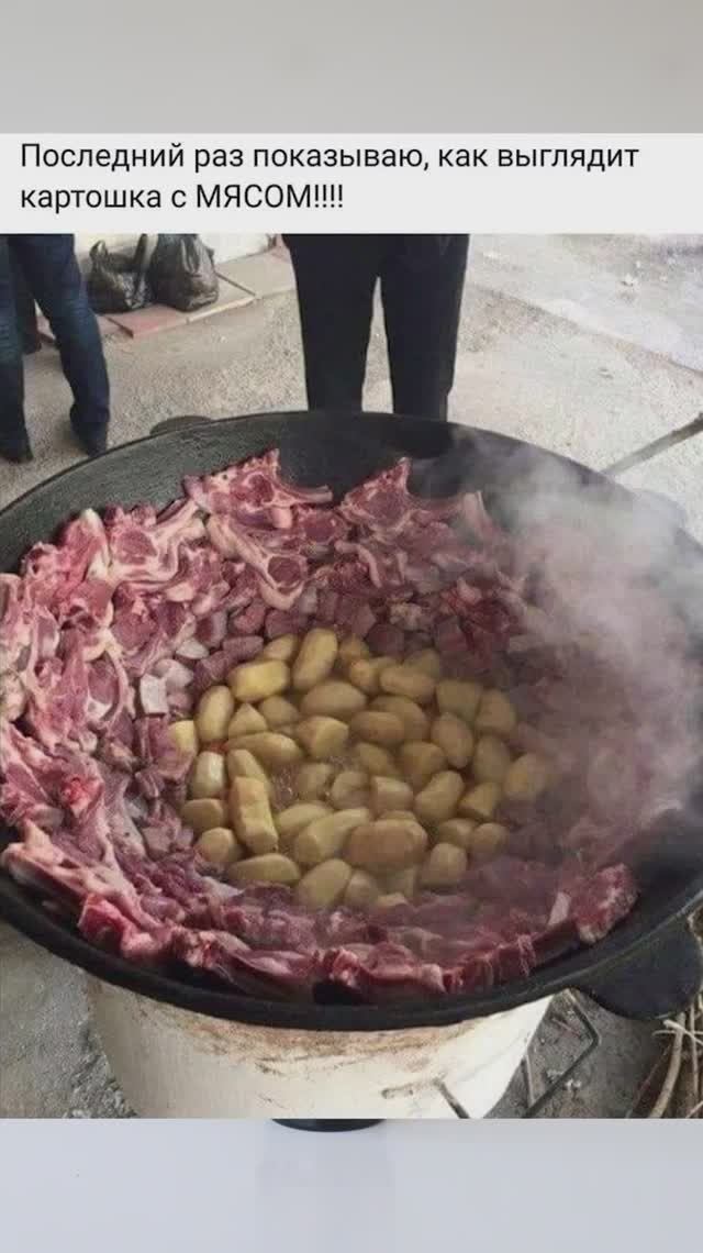 Шучу о картошке