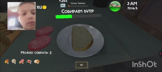СООБЩЕНИЯ ПОМЕШАЛИ ИГРАТЬ