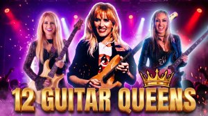 12 ЛУЧШИХ ЭЛЕКТРОГИТАРИСТОК МИРА | Top 12 Female Electric Guitarists