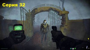 Жесть в рыжем лесу - STALKER Dead Air. Книга мертвых. Серия 32