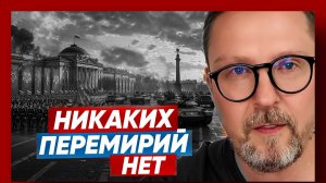 Шарий:  перемирий нет
