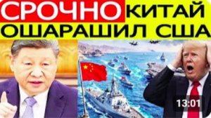 ⚡️ ОРМУЗСКИЙ ПРОЛИВ_ ПРИНЯТО РЕШЕНИЕ! ИРАН И КИТАЙ ШОКИРОВАЛИ США