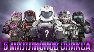 СОЖГЛИ 5.000.000 ОНИКСА НА КУЗНЕ-11 | НАШЛИ ДОРОГОЙ АРТЕФАКТ?