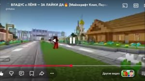 владус X Лёня клип За лайки да  2023